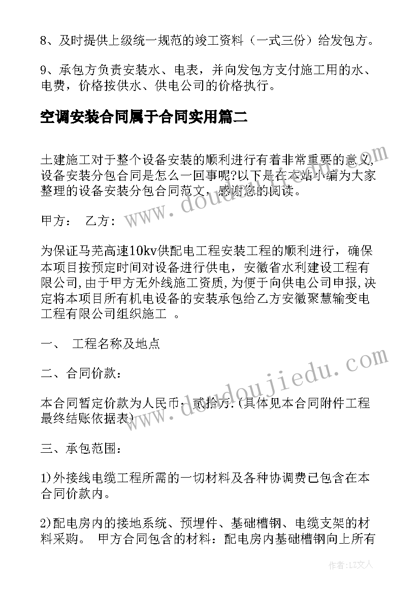 最新学校操场建设申请报告(精选5篇)