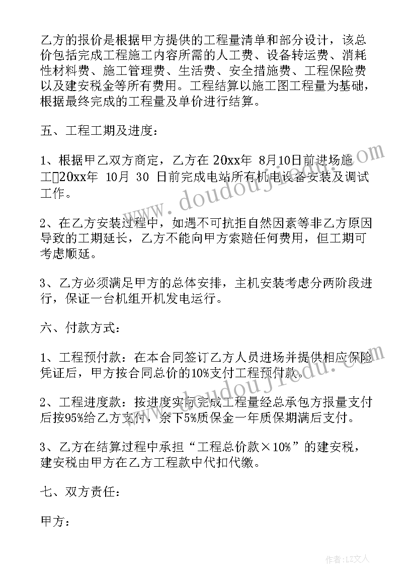 最新学校操场建设申请报告(精选5篇)