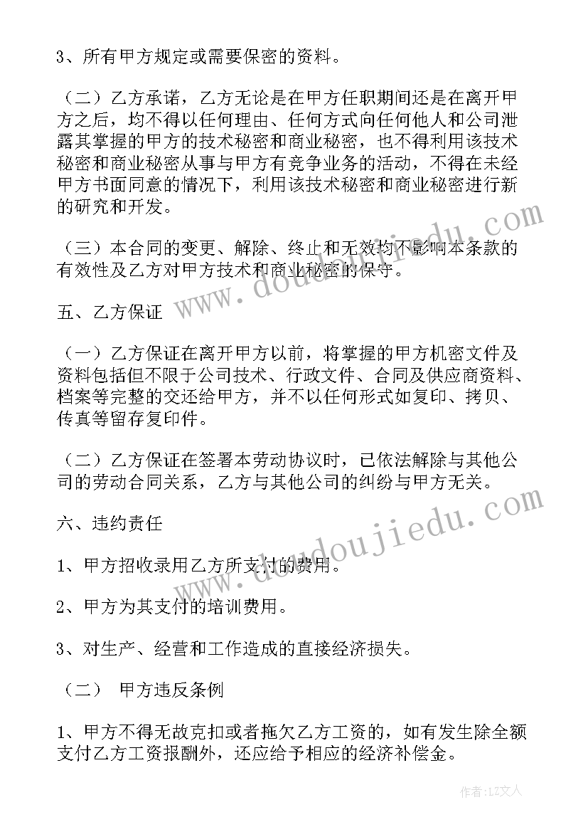 最新客户和经销商合同 经销商合同(实用5篇)