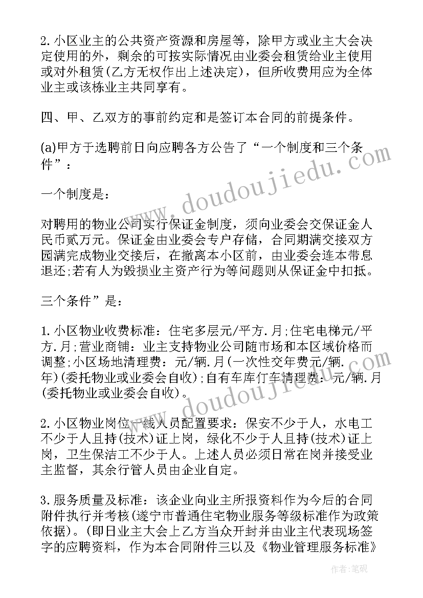 2023年高一年度个人总结学生 学生会年度工作总结报告(大全7篇)