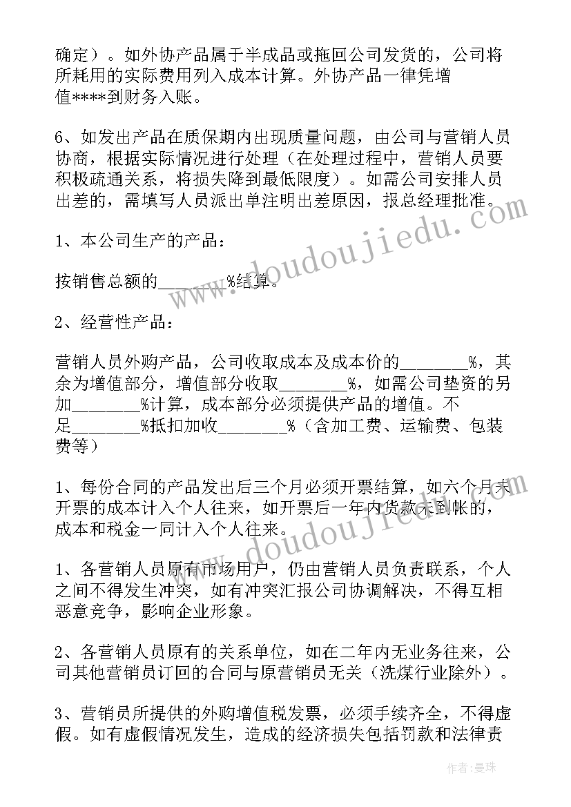 公开发行的股票由谁承销 股票承销合同(精选8篇)