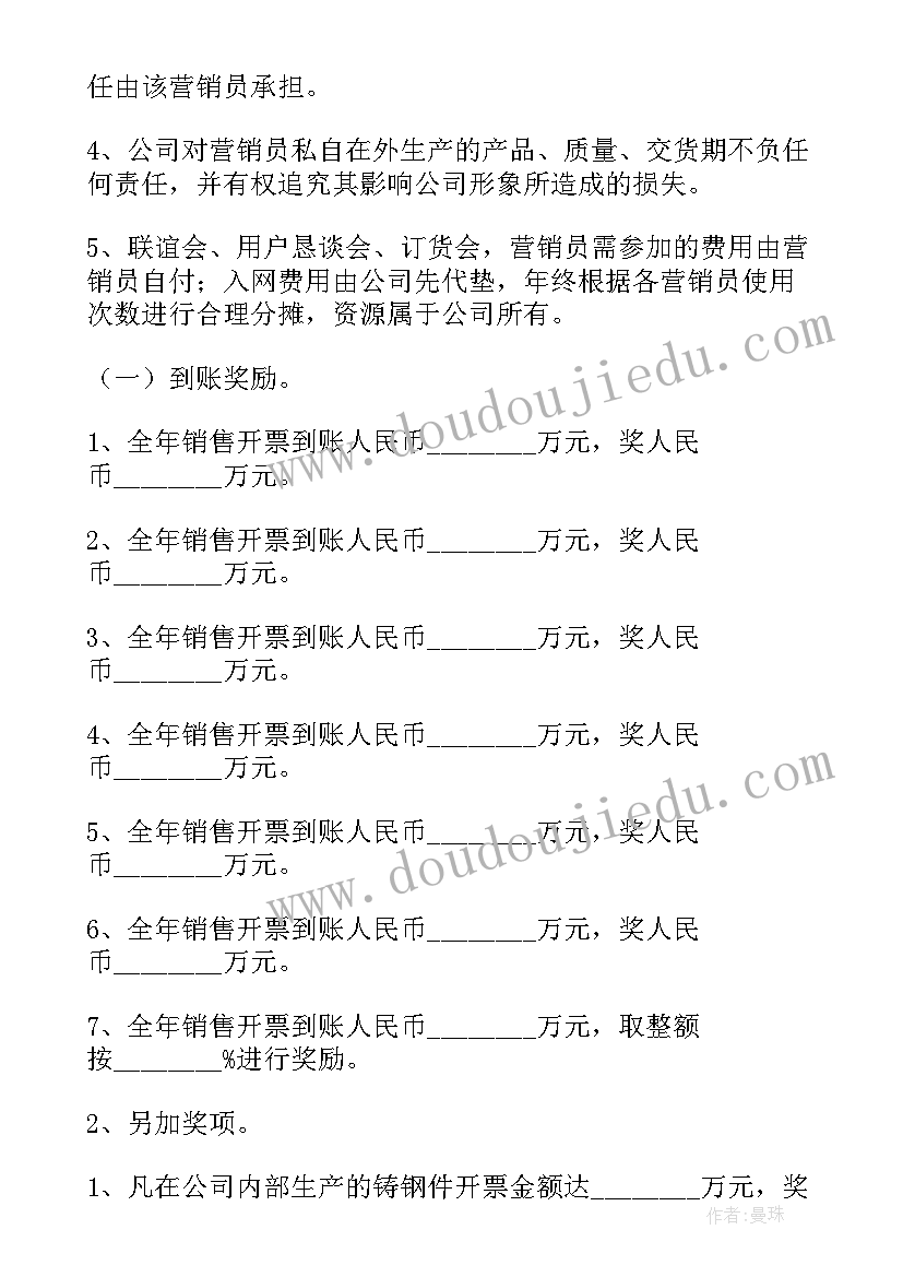 公开发行的股票由谁承销 股票承销合同(精选8篇)