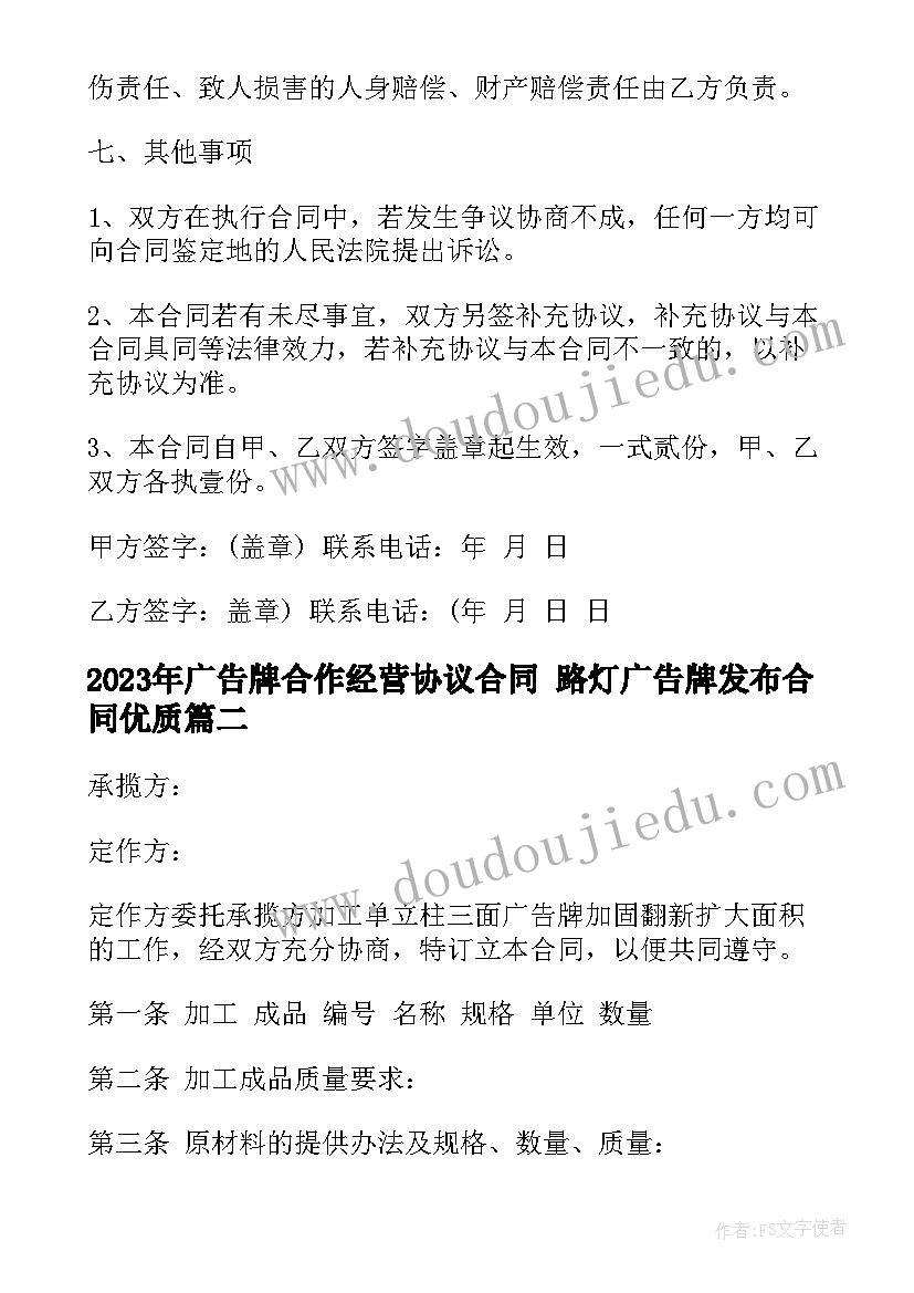 苏轼词两首教学反思 儿童诗两首教学反思(通用5篇)