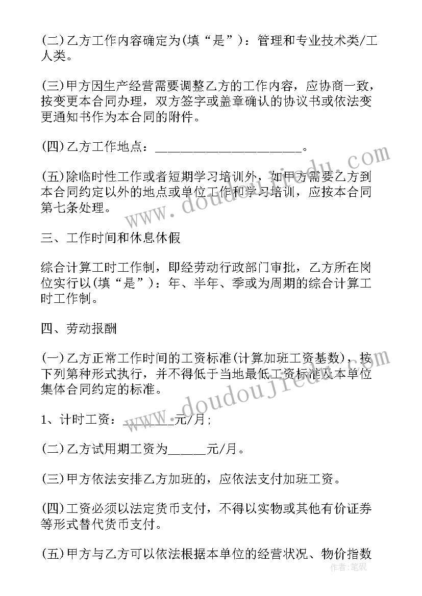 2023年科学有趣的变化教案(通用6篇)