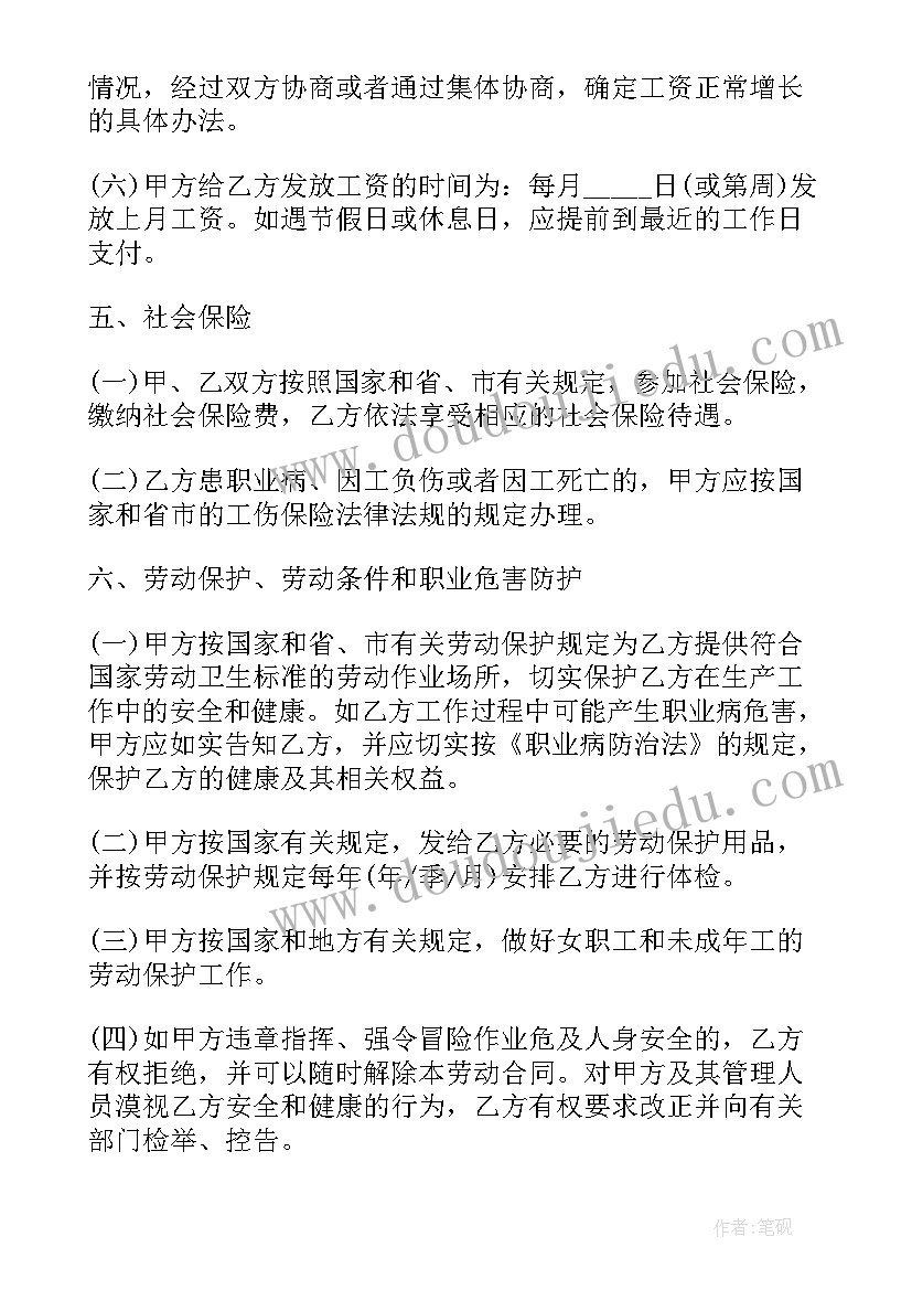 2023年科学有趣的变化教案(通用6篇)