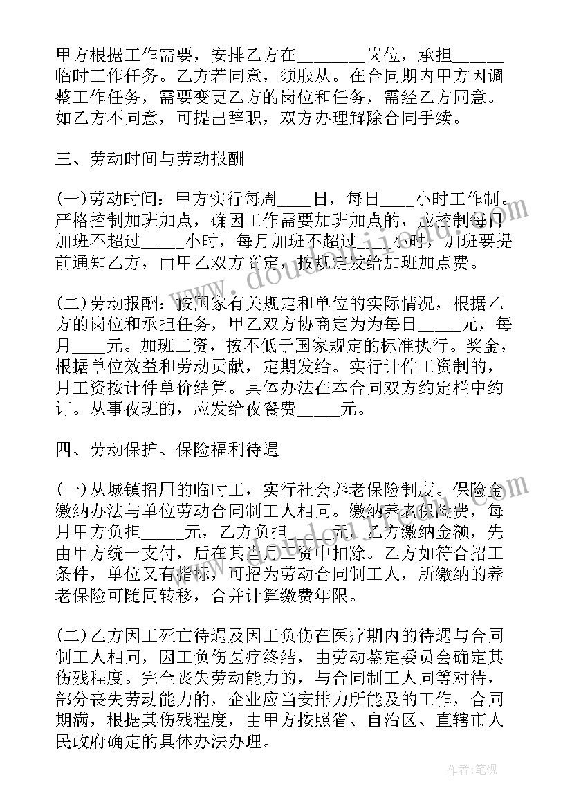 2023年科学有趣的变化教案(通用6篇)