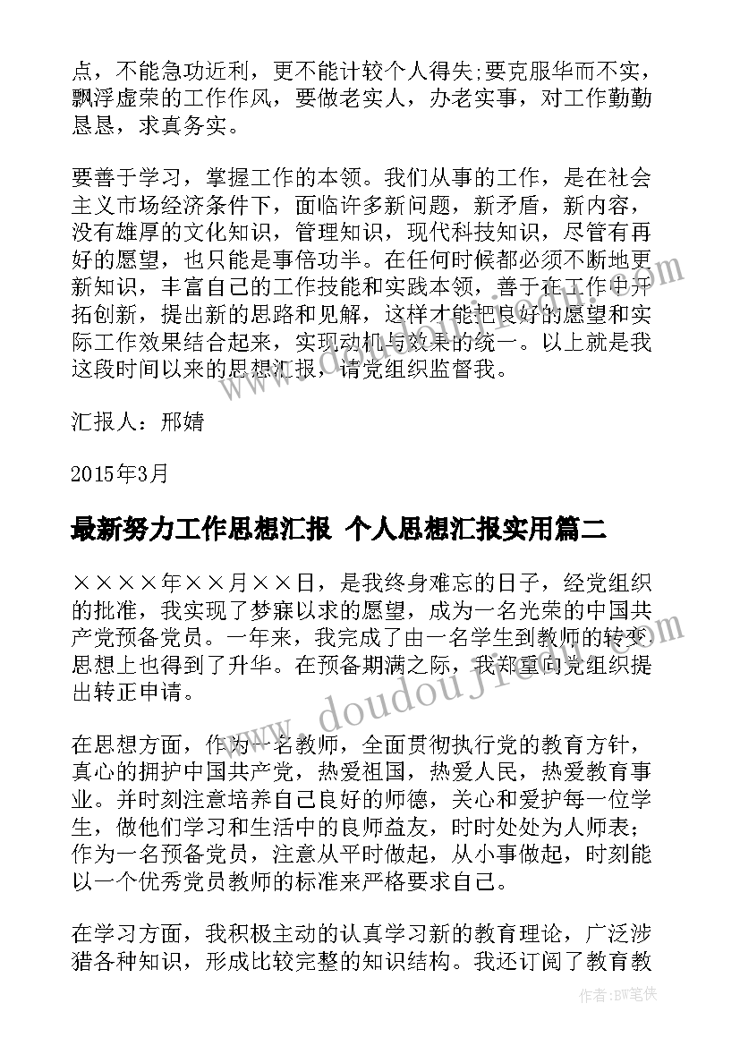 2023年开学啦的感想 开学心得体会(模板8篇)