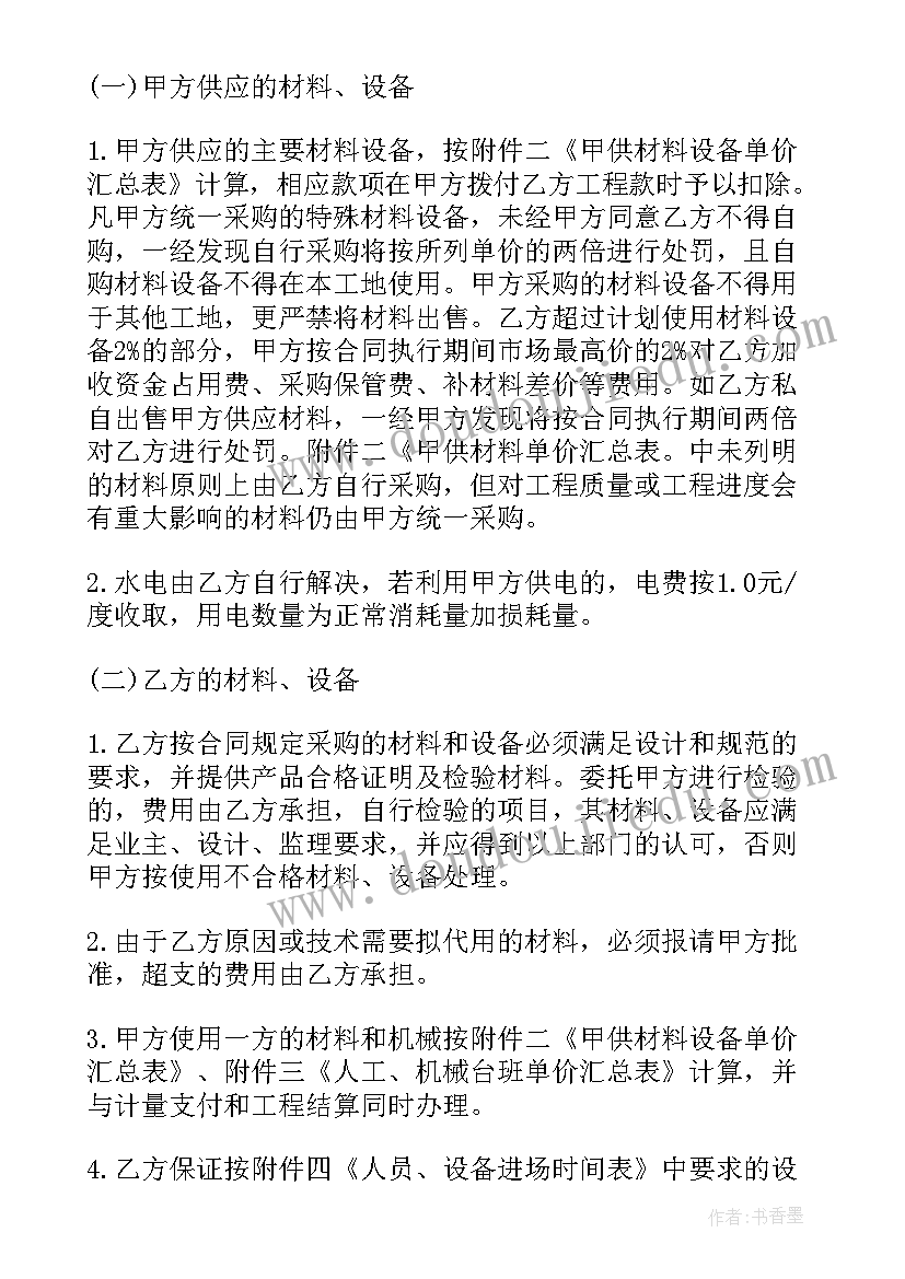 设计单位劳务分包 工程劳务分包合同(优质5篇)