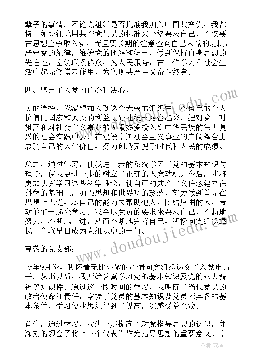 初三暑假社会实践活动报告(优秀9篇)