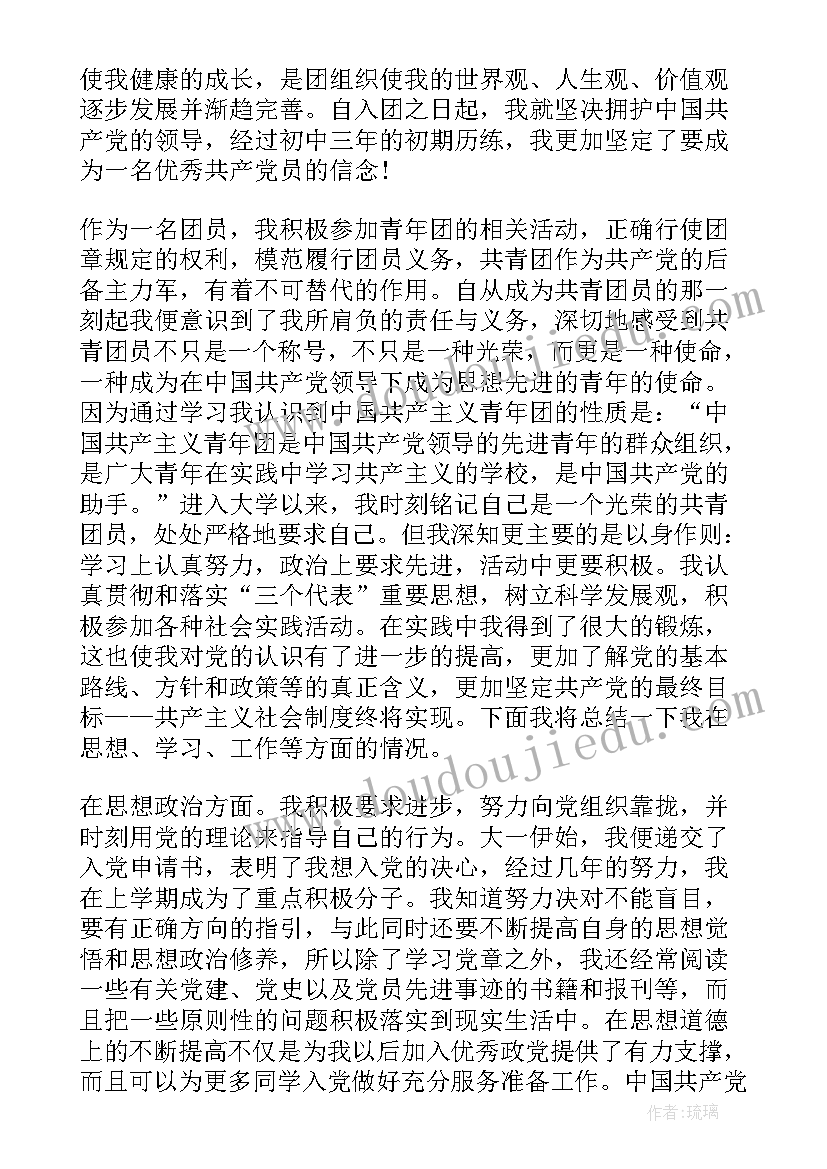 初三暑假社会实践活动报告(优秀9篇)