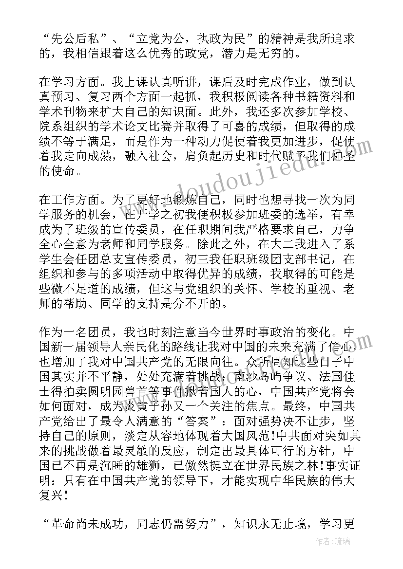 初三暑假社会实践活动报告(优秀9篇)