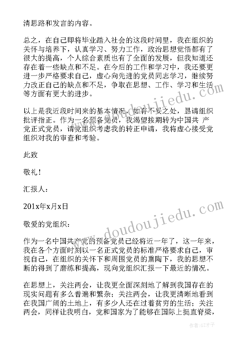 2023年山羊养殖计划书 村发展肉牛养殖项目计划书(精选5篇)