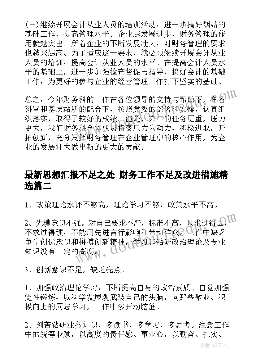 2023年入党校心得体会(实用5篇)