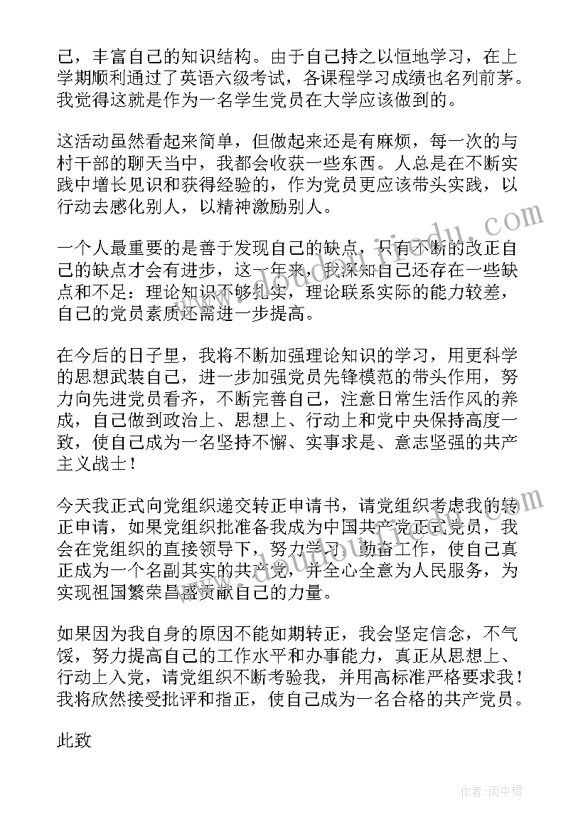 最新幼儿园总结会个人发言稿 幼儿园保教工作总结发言稿(汇总9篇)