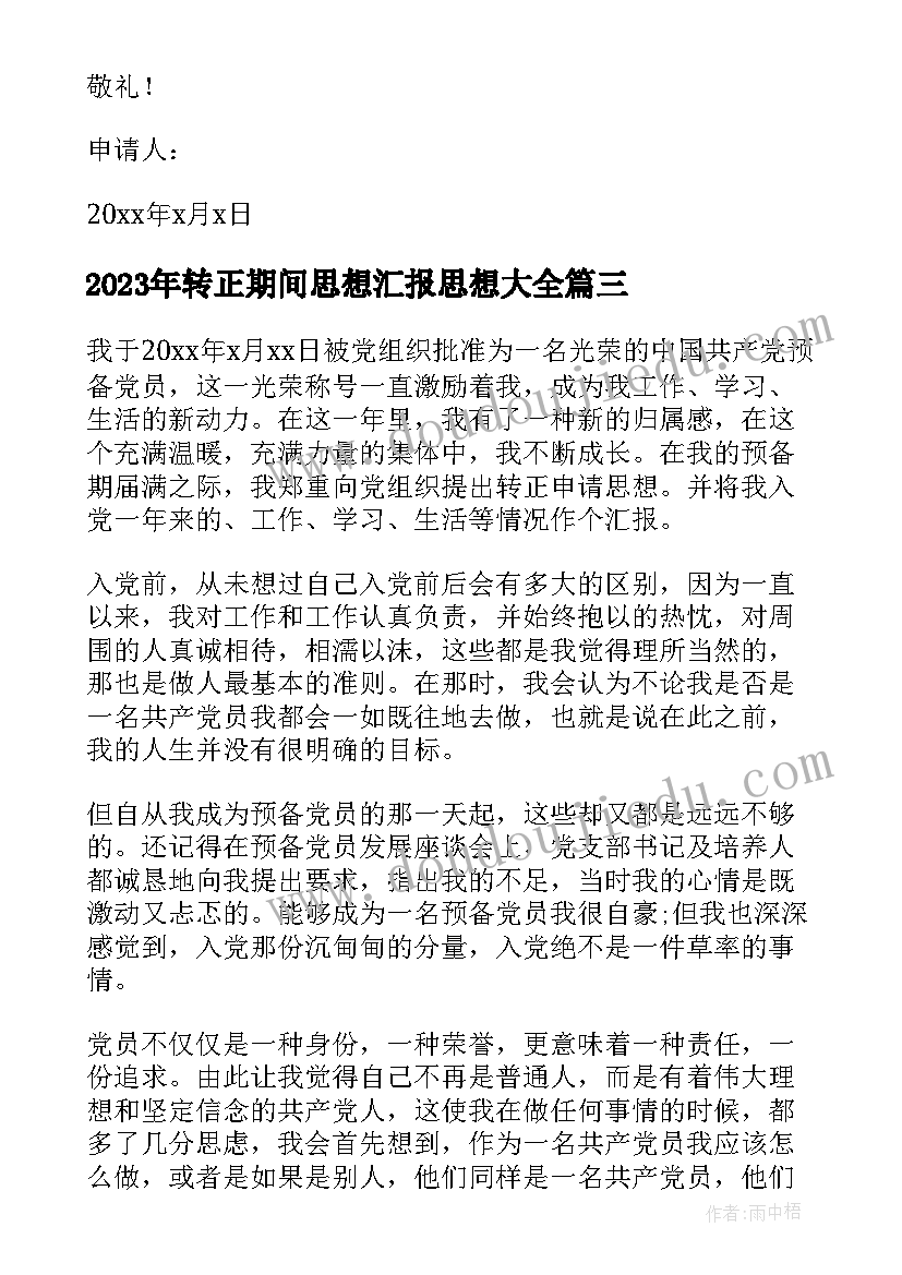 最新幼儿园总结会个人发言稿 幼儿园保教工作总结发言稿(汇总9篇)