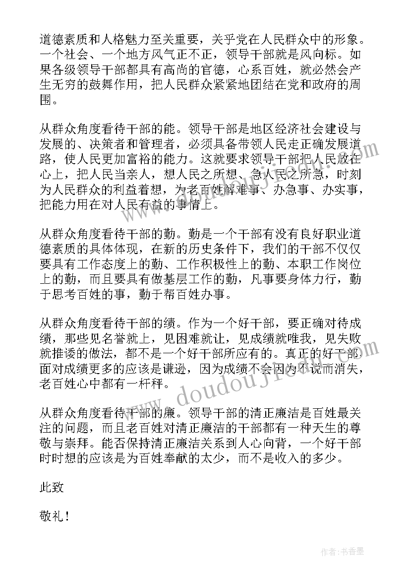 蔬菜王国教案总结与反思(优秀5篇)