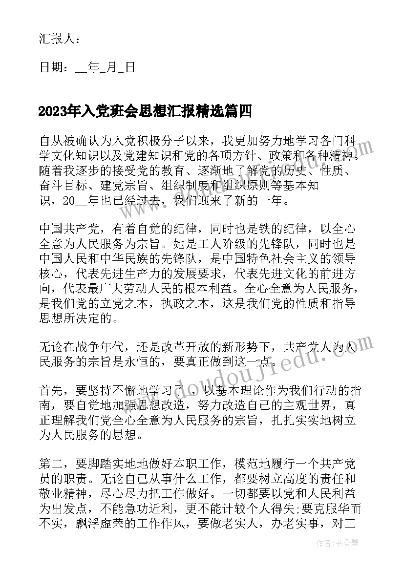 蔬菜王国教案总结与反思(优秀5篇)