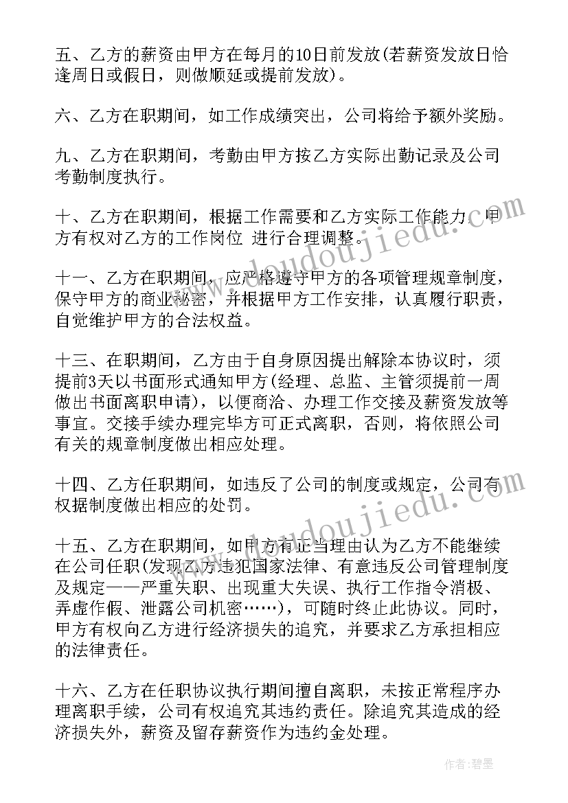 儿科护士长周工作计划 儿科护士长工作计划(实用5篇)