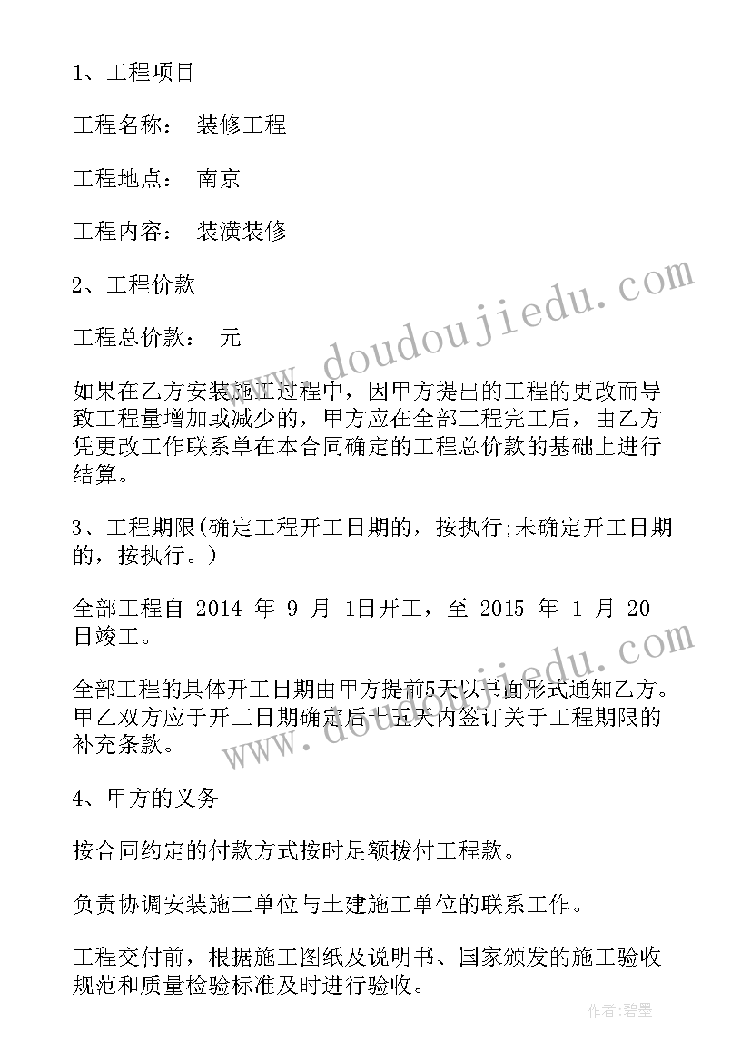 儿科护士长周工作计划 儿科护士长工作计划(实用5篇)