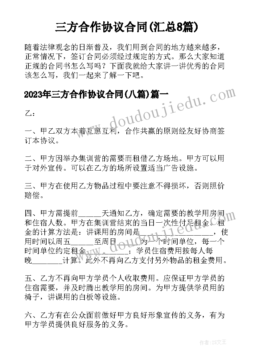 阅读论语的心得体会 论语阅读心得体会(模板7篇)