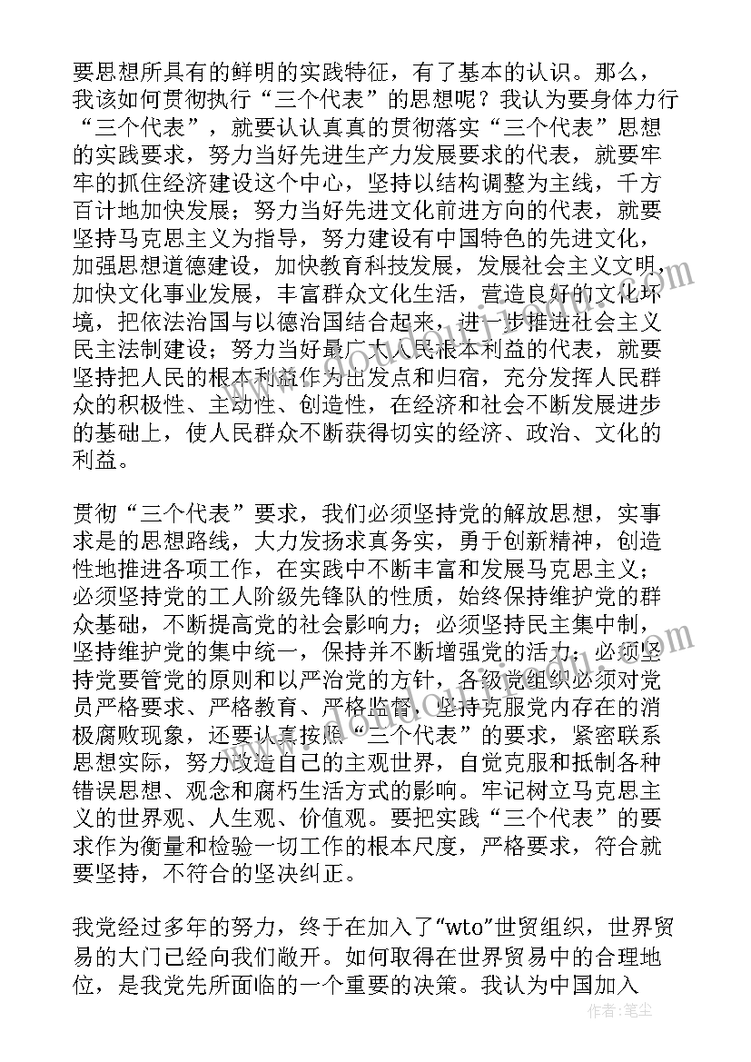 思想汇报管理方面(大全8篇)