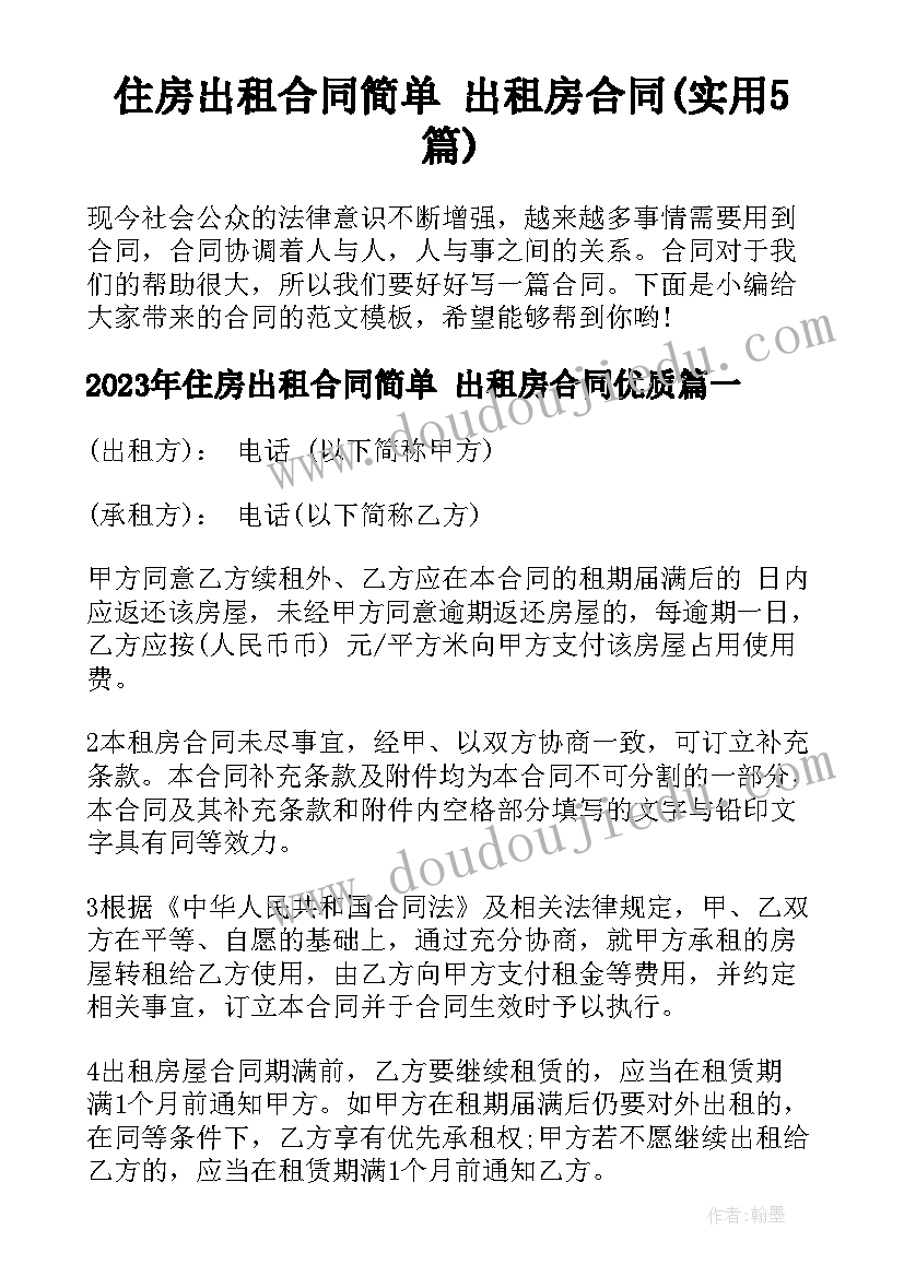 2023年小动物穿花衣教案反思 动物细胞教学反思(优质8篇)