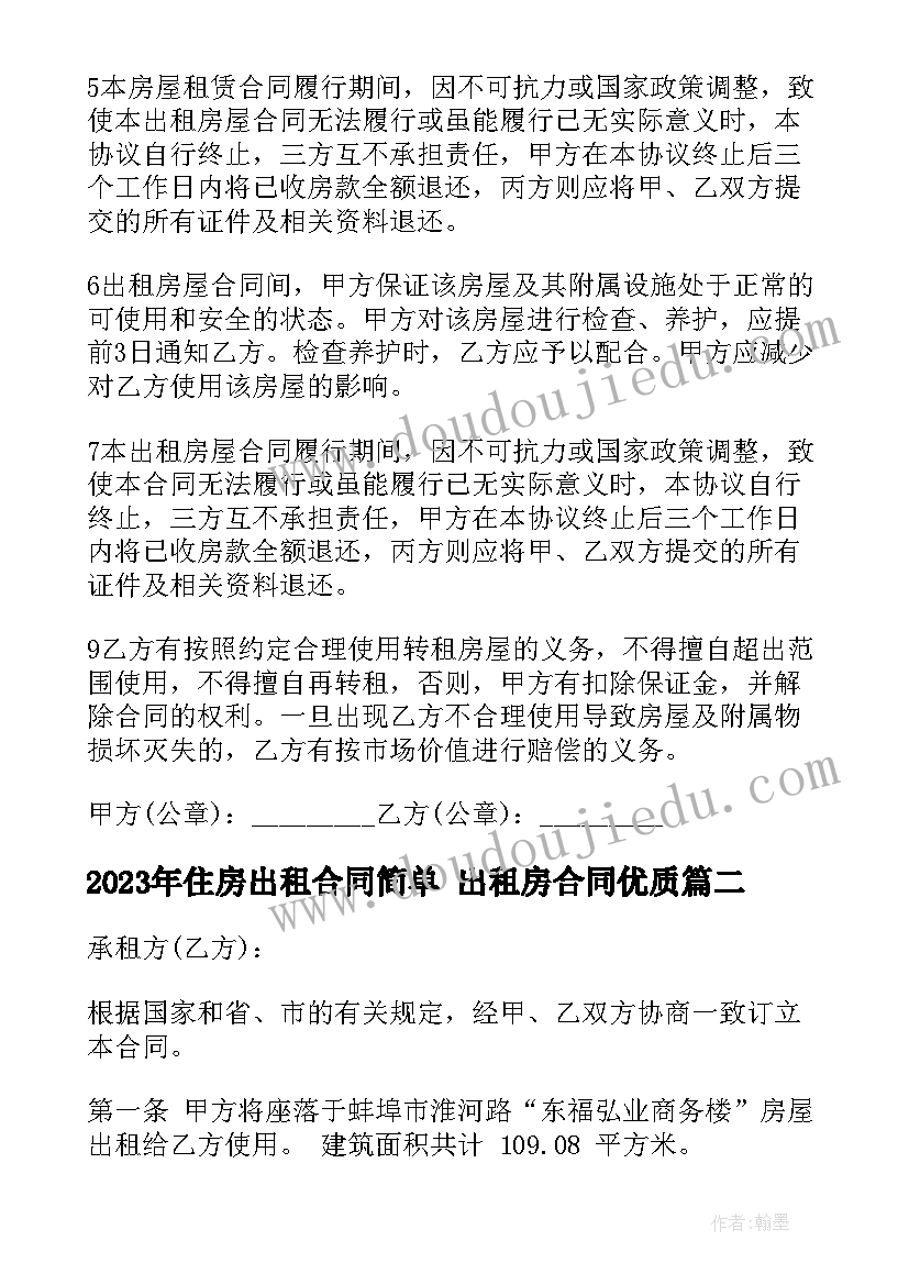 2023年小动物穿花衣教案反思 动物细胞教学反思(优质8篇)