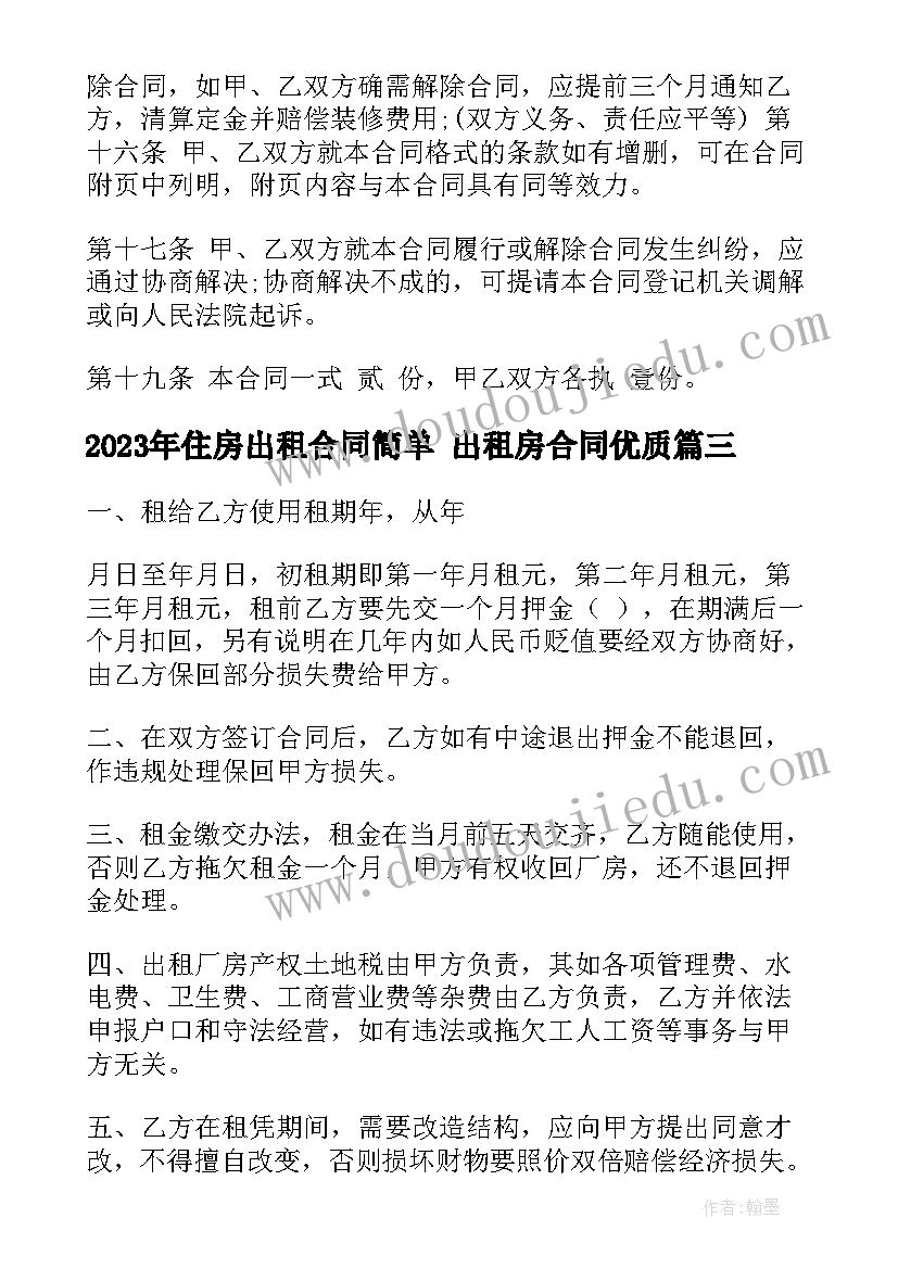 2023年小动物穿花衣教案反思 动物细胞教学反思(优质8篇)