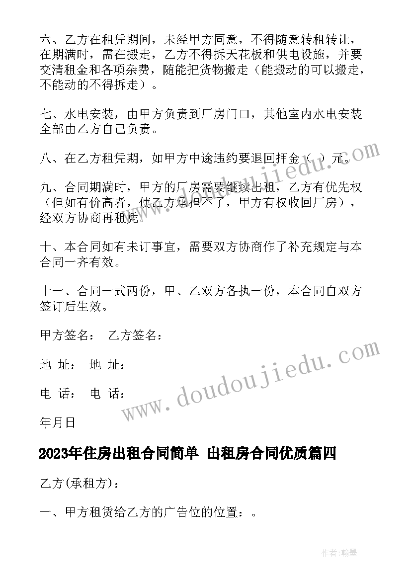 2023年小动物穿花衣教案反思 动物细胞教学反思(优质8篇)