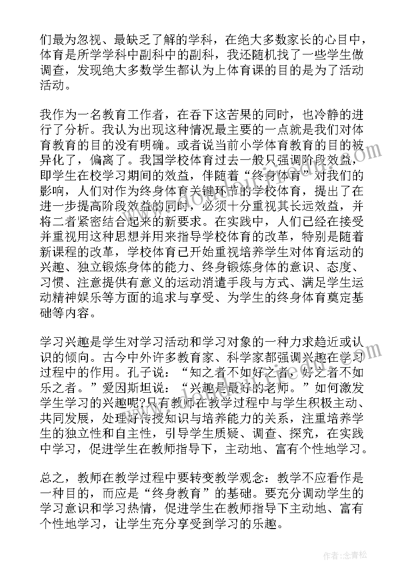 高二地理中亚教案(通用5篇)