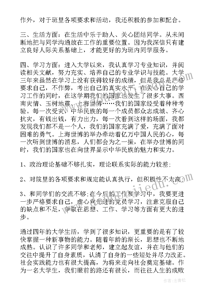 高二地理中亚教案(通用5篇)