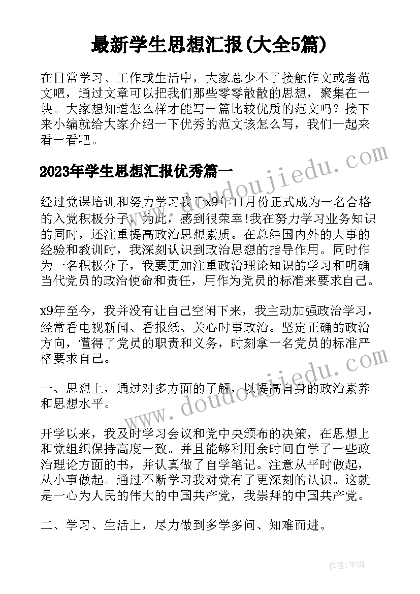 战略合作协议签约仪式主持词(模板5篇)