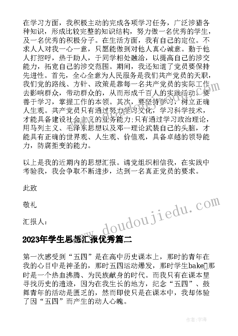 战略合作协议签约仪式主持词(模板5篇)