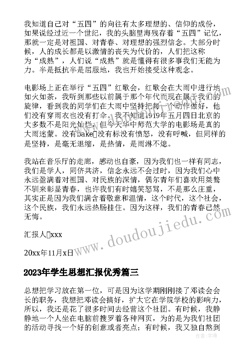 战略合作协议签约仪式主持词(模板5篇)