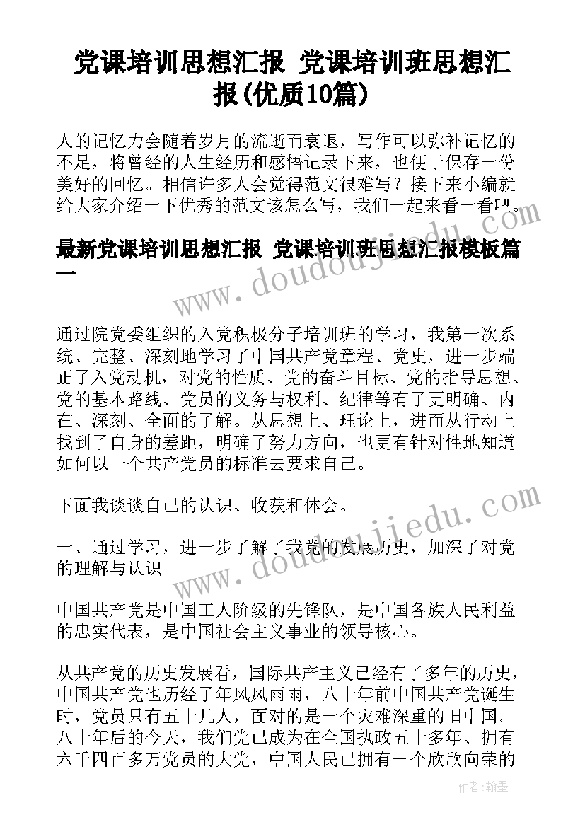 最新大班体育纸箱 大班体育教育活动教案(优质7篇)