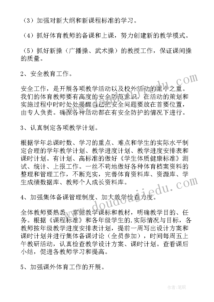 2023年未来三年计划思想汇报(精选5篇)