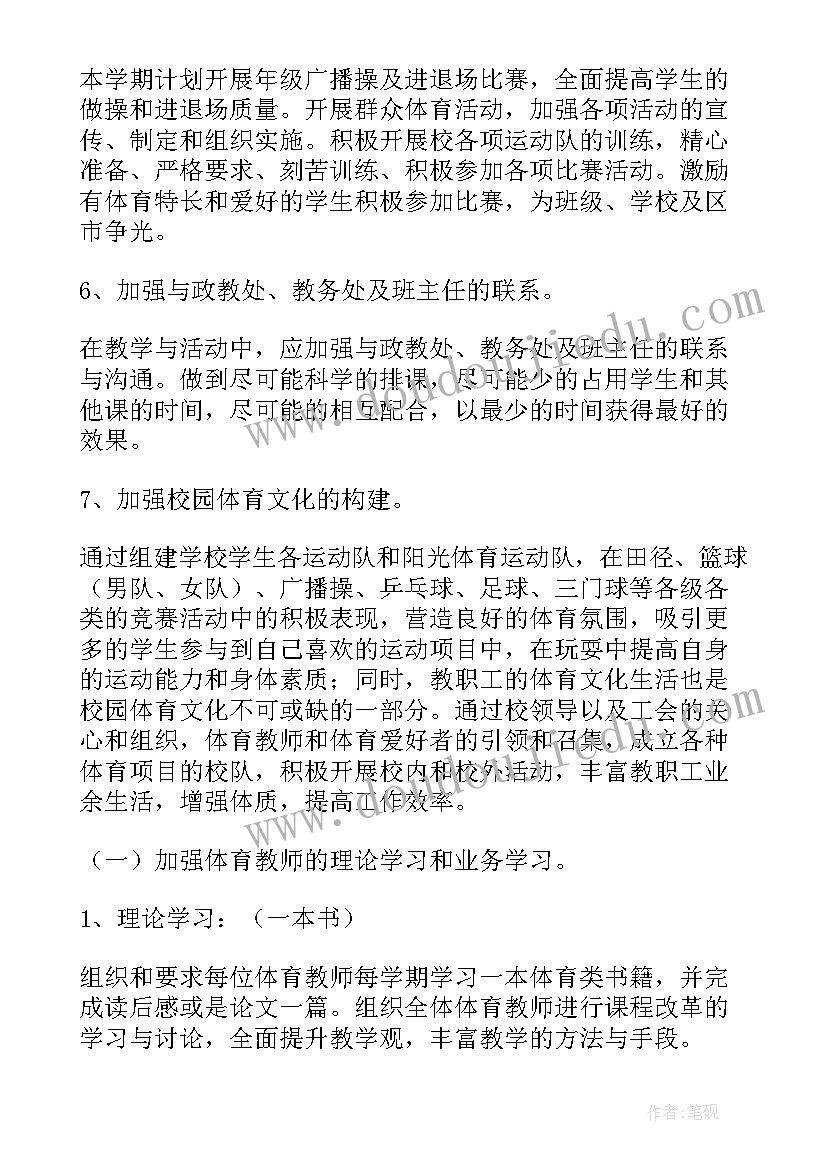 2023年未来三年计划思想汇报(精选5篇)