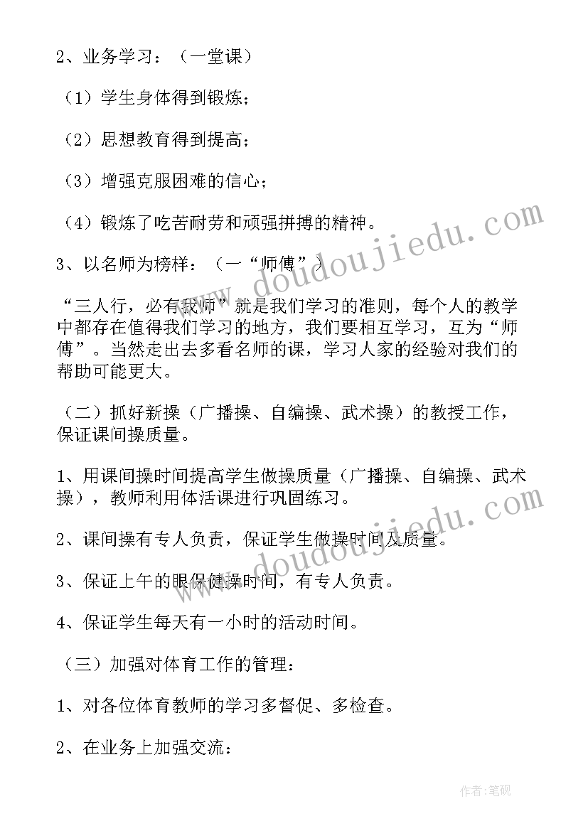 2023年未来三年计划思想汇报(精选5篇)