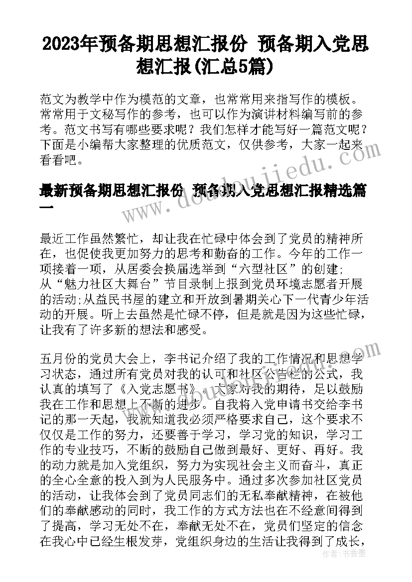 最新国家开放大学会计专业调查报告(大全9篇)