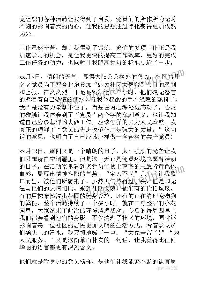 最新国家开放大学会计专业调查报告(大全9篇)