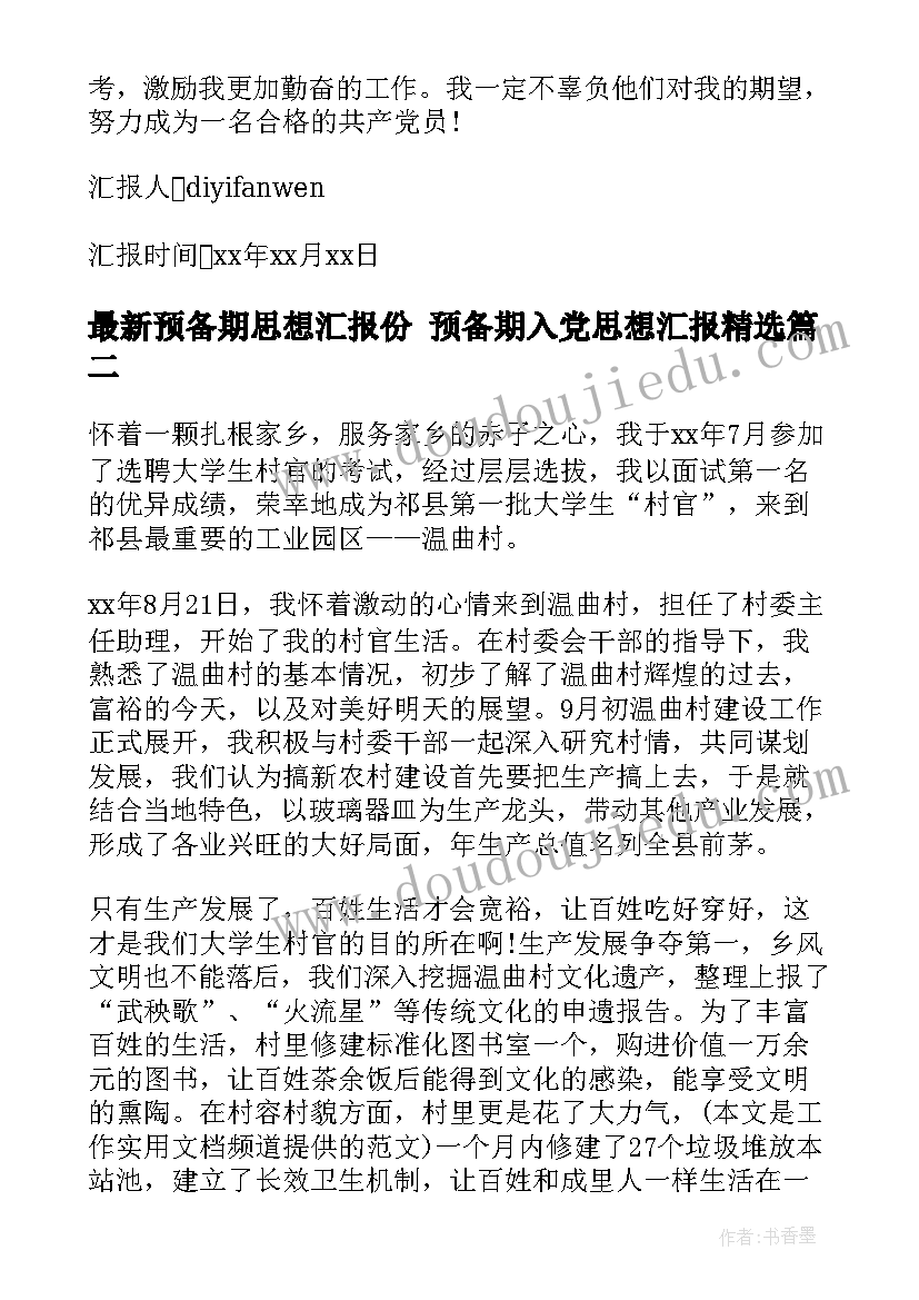 最新国家开放大学会计专业调查报告(大全9篇)