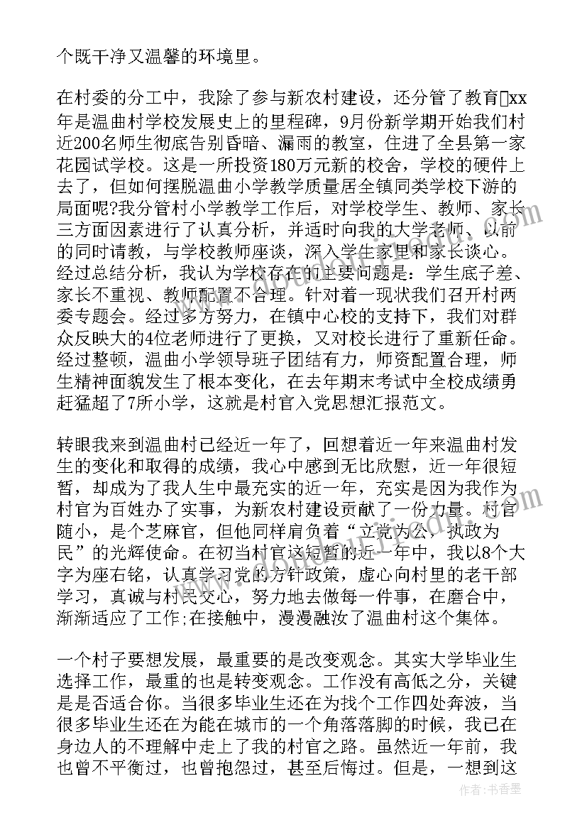 最新国家开放大学会计专业调查报告(大全9篇)