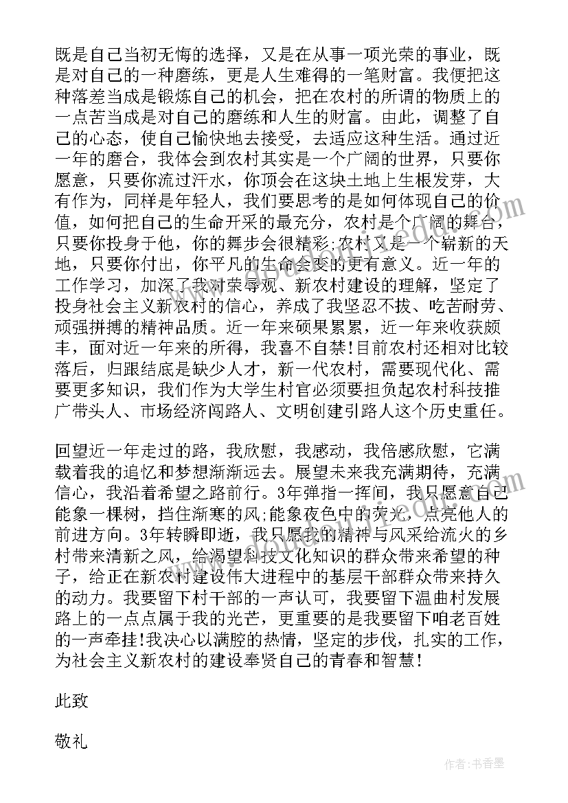 最新国家开放大学会计专业调查报告(大全9篇)