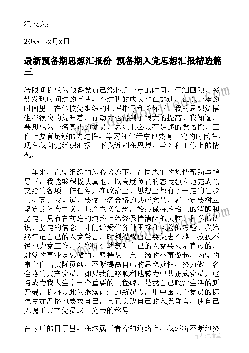 最新国家开放大学会计专业调查报告(大全9篇)