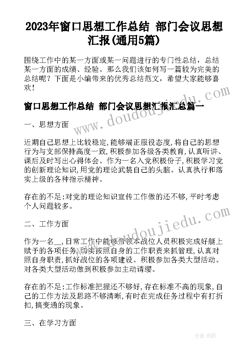 幼儿园期末教师代表发言稿 幼儿园教师代表发言稿(大全9篇)