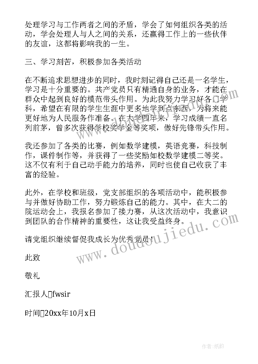 幼儿园期末教师代表发言稿 幼儿园教师代表发言稿(大全9篇)