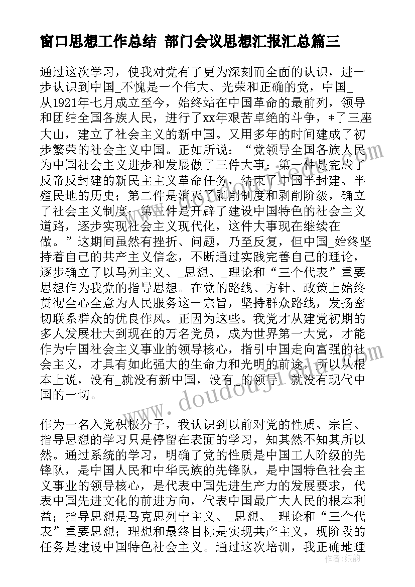 幼儿园期末教师代表发言稿 幼儿园教师代表发言稿(大全9篇)