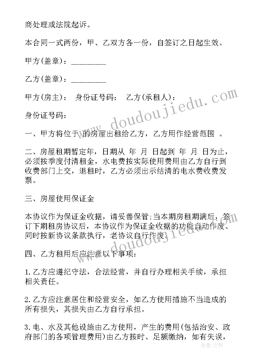 六年级家长会校长致辞 六年级家长会校长讲话稿(汇总5篇)