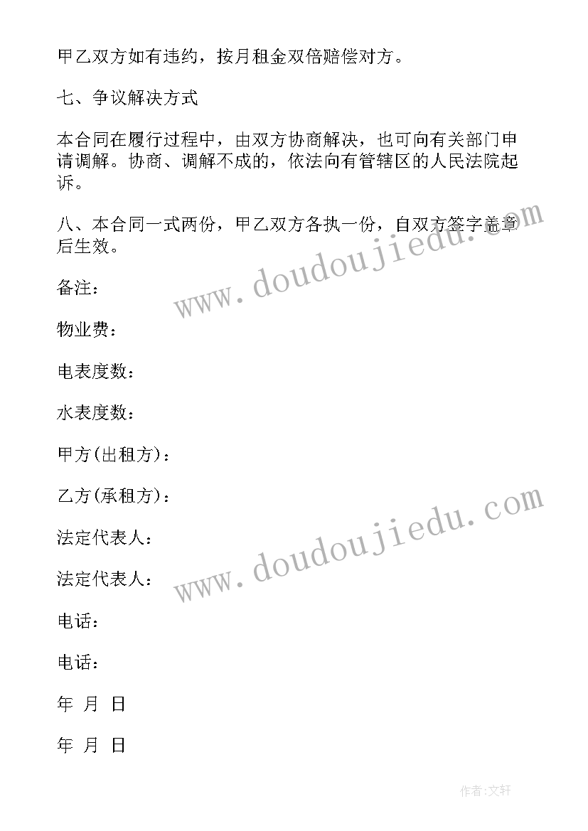 六年级家长会校长致辞 六年级家长会校长讲话稿(汇总5篇)