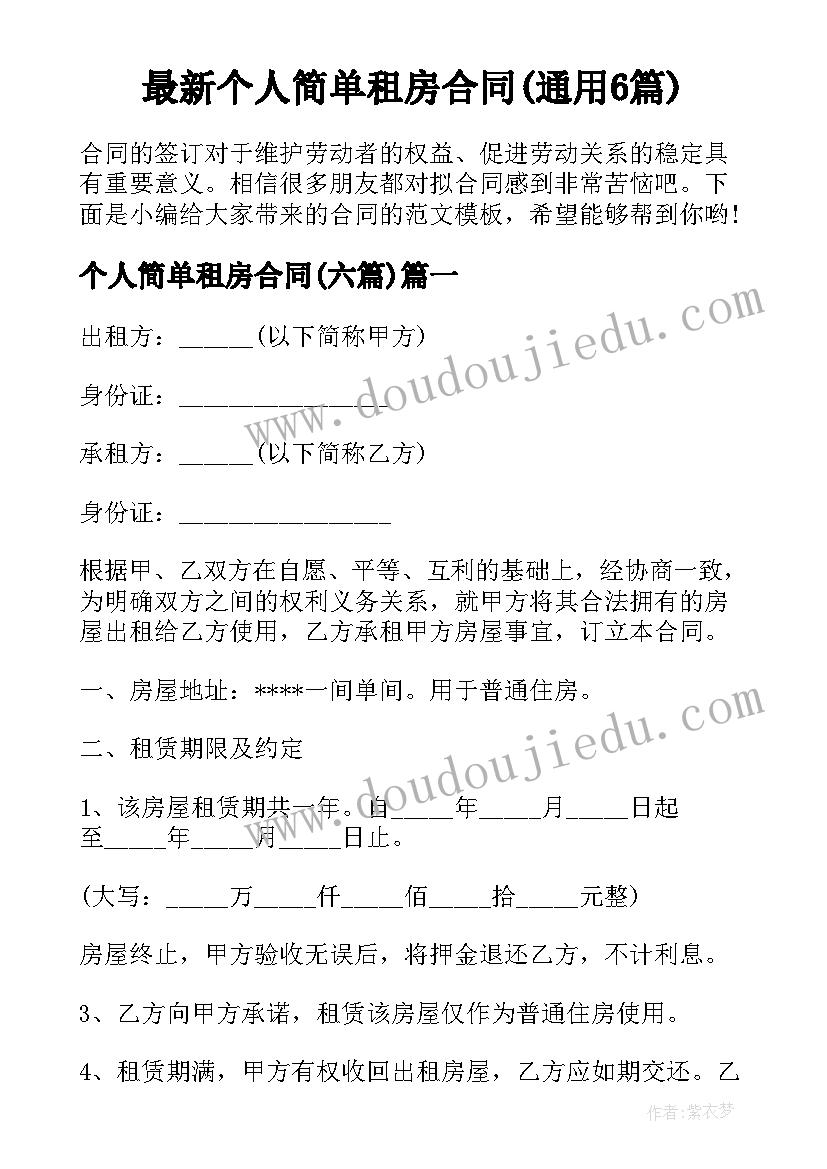 2023年贫困资助学生发言稿 资助贫困大学生发言稿(通用7篇)